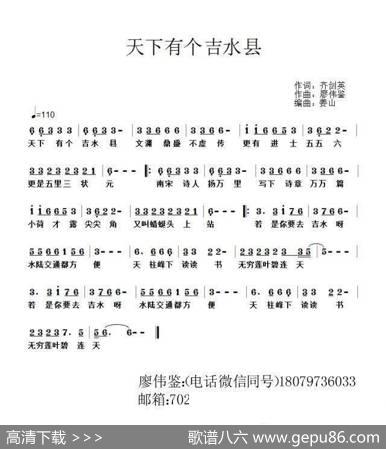 天下有个吉水县 - 齐剑英|廖伟鉴