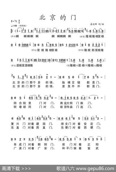 北京的门 - 姜延辉|姜延辉