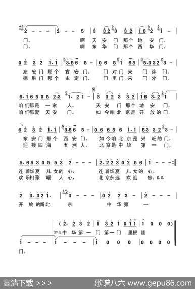北京的门 - 姜延辉|姜延辉