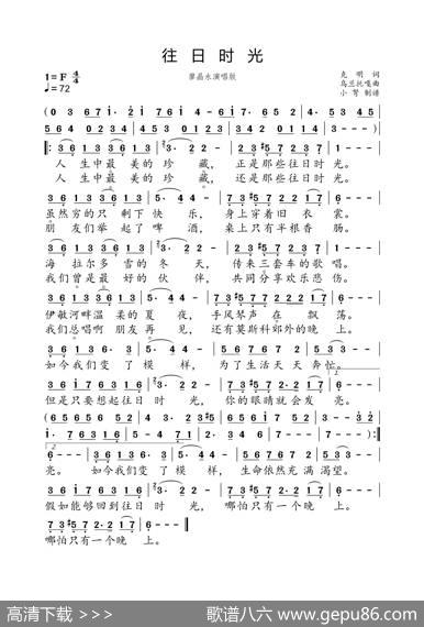 往日时光 - 克明|乌兰托嘎