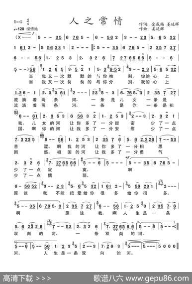 人之常情 - 水兵姜延辉|姜延辉