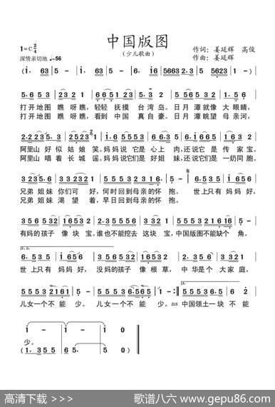 中国版图 - 姜延辉高峻|姜延辉