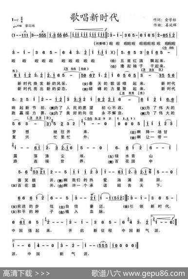 歌唱新时代 - 俞学标|姜延辉
