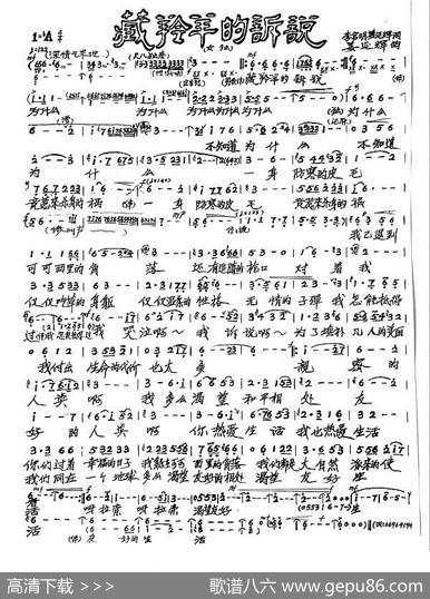 藏羚羊的诉说 - 李官明姜延辉|姜延辉