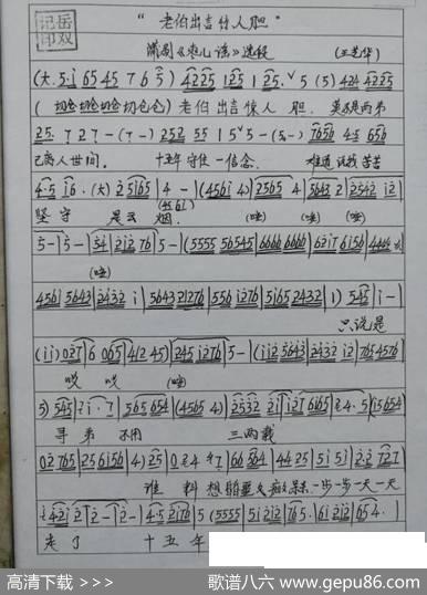 枣儿谣