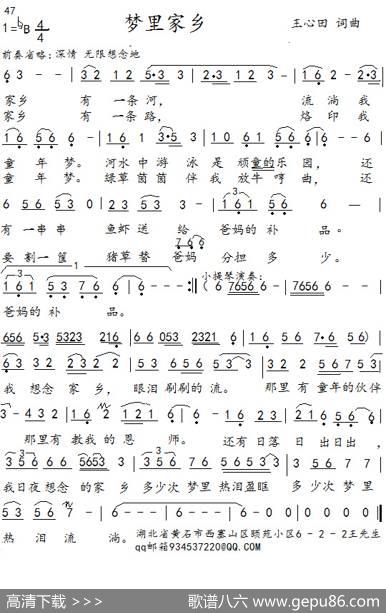 梦里家乡 - 王心田|王心田