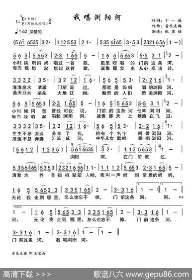 我唱浏阳河（根据十一妹演唱记谱） - 十一妹|音乐走廊