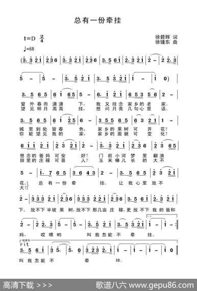 总有一份牵挂 - 徐碧辉|徐锺东
