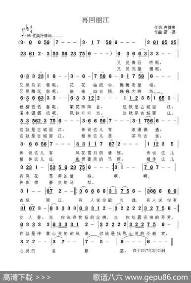 再回丽江 - 唐建康|雷渡