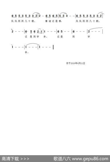 同学亲 - 唐健康|雷渡