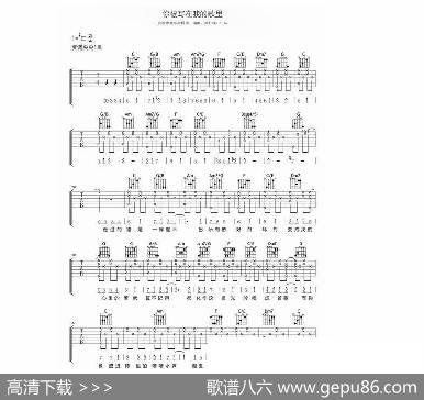 你被写在我的歌里