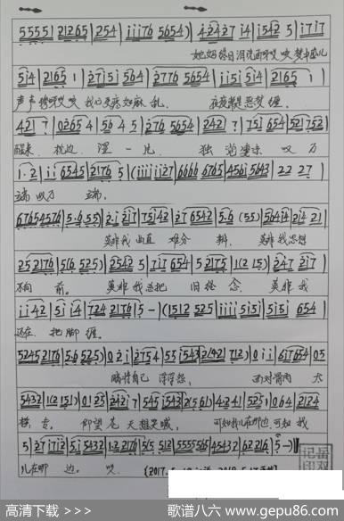 眉户酸枣树甜枣树