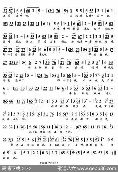 京东大鼓·让座（鼓曲演唱谱） - 暂无|恒流星制谱