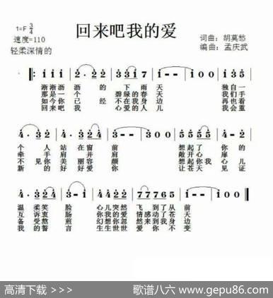 回来吧我的爱 - 胡莫愁|胡莫愁