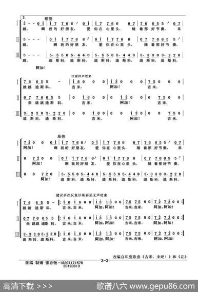 吉米来吧，花儿开了（亦弛改编）（女声三部合唱） - 印度歌曲组合曲|张宁等译配