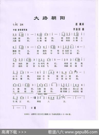 大路朝阳 - 晨枫|李基田