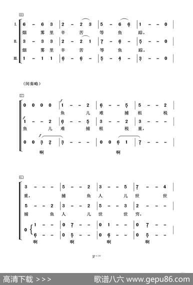 渔光曲（女声合唱）） - 安娥|任光