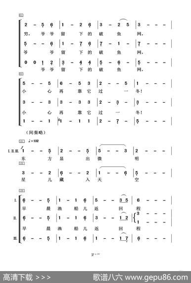 渔光曲（女声合唱）） - 安娥|任光
