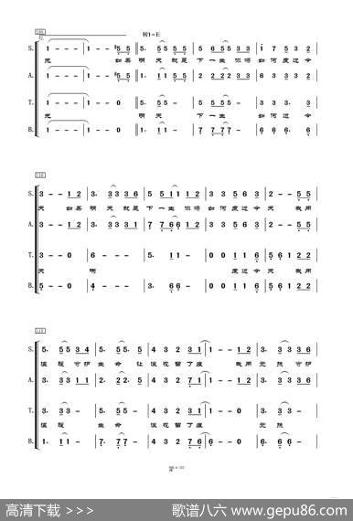 如果明天就是下一生合唱（混声合唱） - 张惠美|石青如