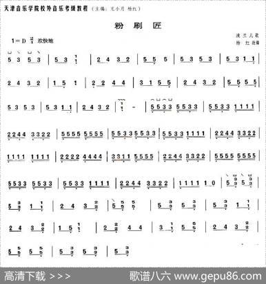 粉刷匠