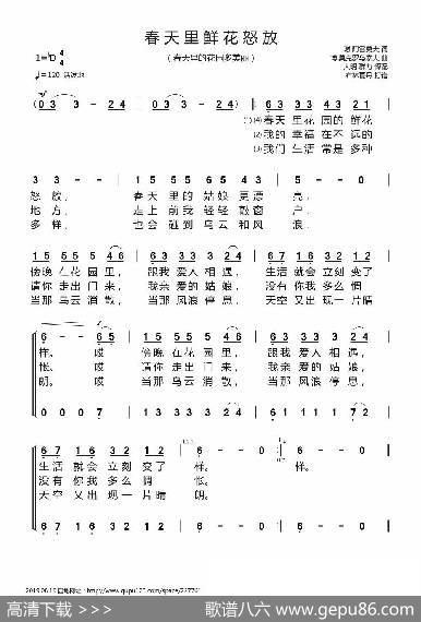 春天里鲜花怒放 - 谢·阿雷莫夫/大明群力译配|博·莫克罗乌索夫