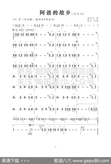 阿爸的故乡 - 游学志|游学志