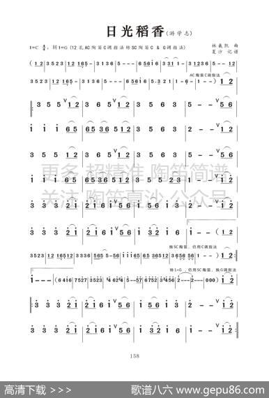 日光稻香（游学志） - 游学志|游学志