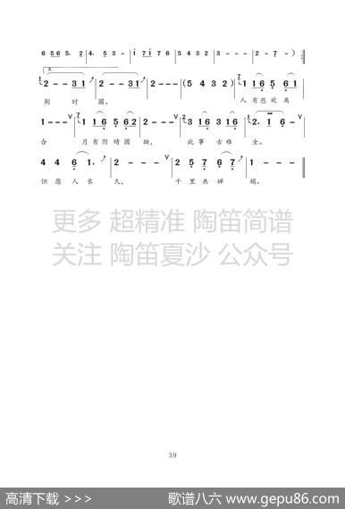 但愿人长久 - 苏轼|梁宏志