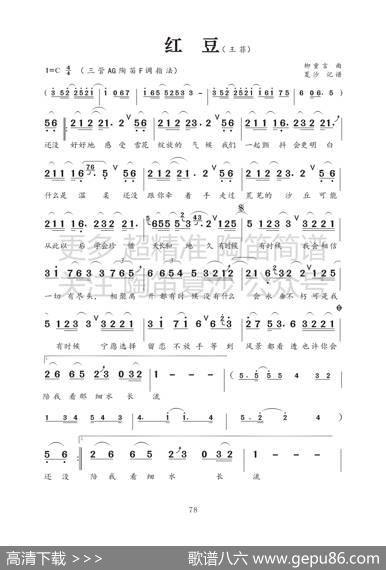 红豆 - 刘重言|刘重言