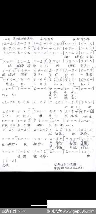 与你同乐（粤语版） - 李永雄|李永雄