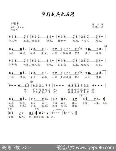 岁月是条无名河（张继伟） - 林红|刘顶柱