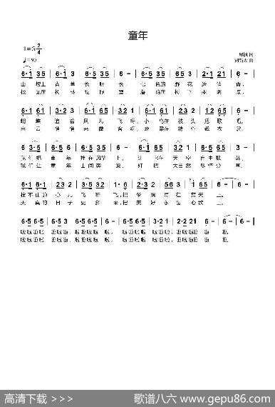 童年（晨枫词刘新太曲） - 晨枫|刘新太