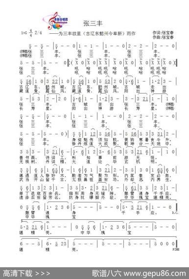 张三丰 - 张宝春|张宝春