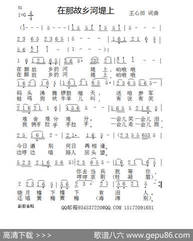 在那么故乡的河堤上 - 王心田|王心田