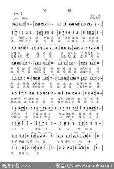 乡愁 - 李大江|高福友