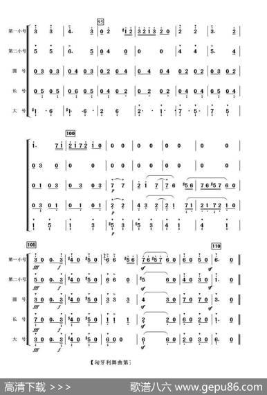 匈牙利舞曲第五号（铜管五重奏）|勃拉姆斯曲