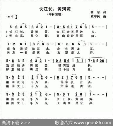 长江长，黄河黄 - 瞿琮|袁守民