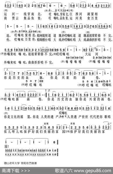 运河情 - 杨义堂|刘云明