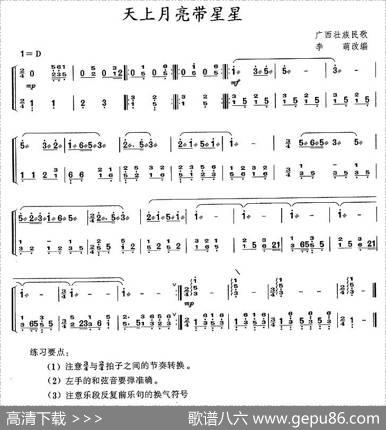天上月亮带星星