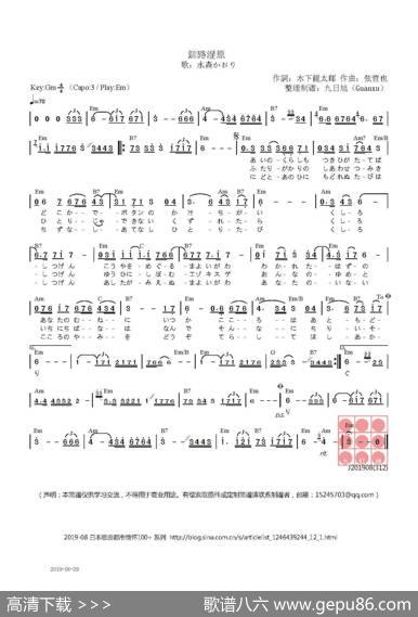 【日】釧路湿原 - 木下龍太郎|弦哲也