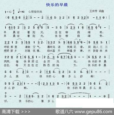 快乐的早晨 - 王井芳|王井芳