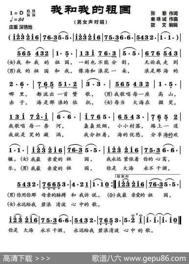 我的祖国（电影《上甘岭》插曲） - 乔羽|刘炽