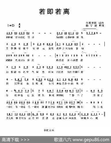 若即若离（令狐林杉词曲） - 令狐林杉|令狐林杉