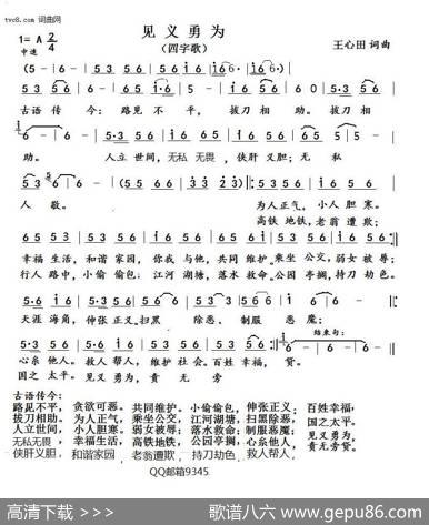见义勇为 - 王心田|王心田
