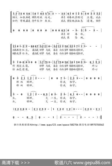 秋叶流歌（《剑侠情缘》18年度时装主题曲岑先生&黄诗扶） - 南岐|黄诗扶