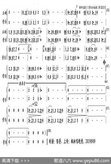 推开这扇门（管乐合成谱） - 宋小明、於静|戚建波