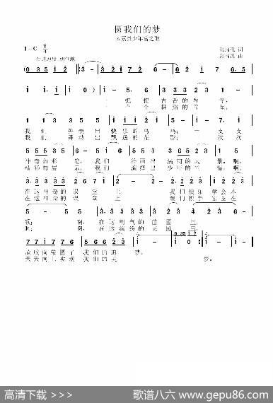 圆我们的梦 - 张瑞孔|张瑞孔