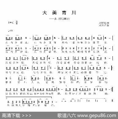 大美青川 - 刘爱斌|邱彦鸿