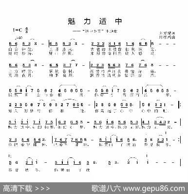 魅力适中 - 刘爱斌|邱彦鸿