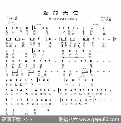 爱的天使 - 刘爱斌|邱彦鸿